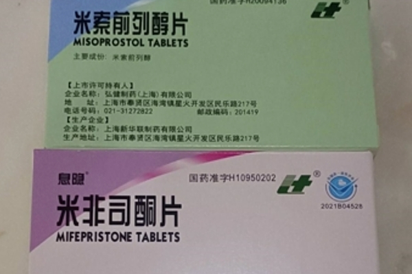 打胎药的购买联系方式打胎药可以寄到国外吗（堕胎药可以邮寄吗）